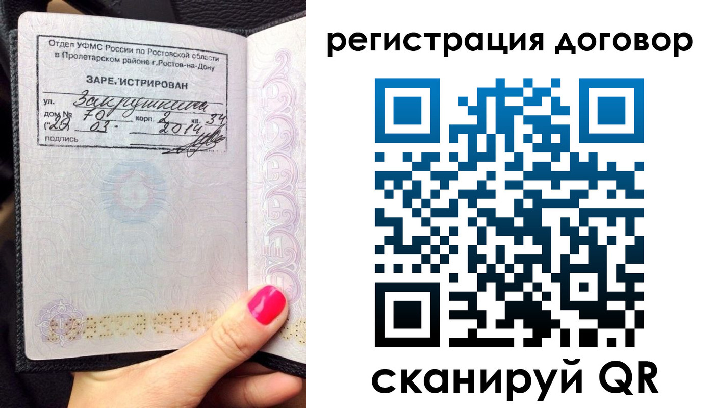 прописка для кредита в Амурской области