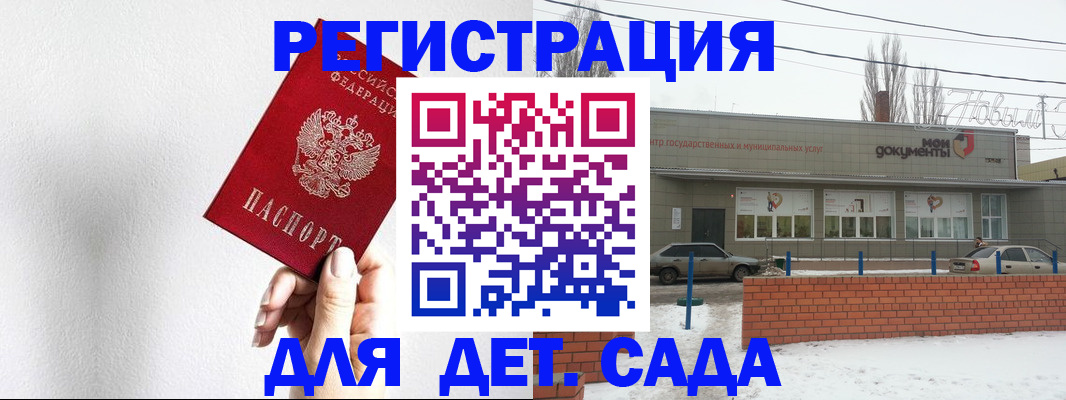 прописка регистрация в Амурской области
