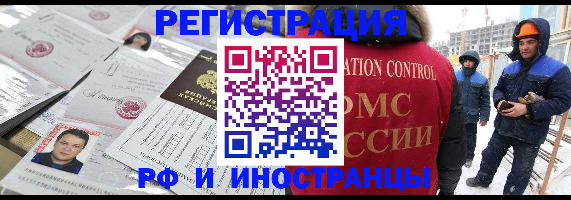 где прописаться в Амурской области