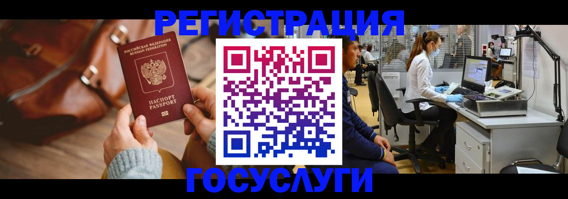 временная регистрация законно в Амурской области