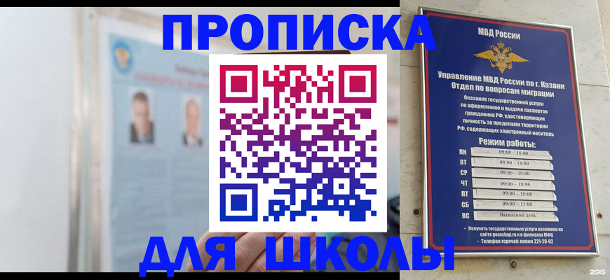 временная регистрация 2025 в Амурской области