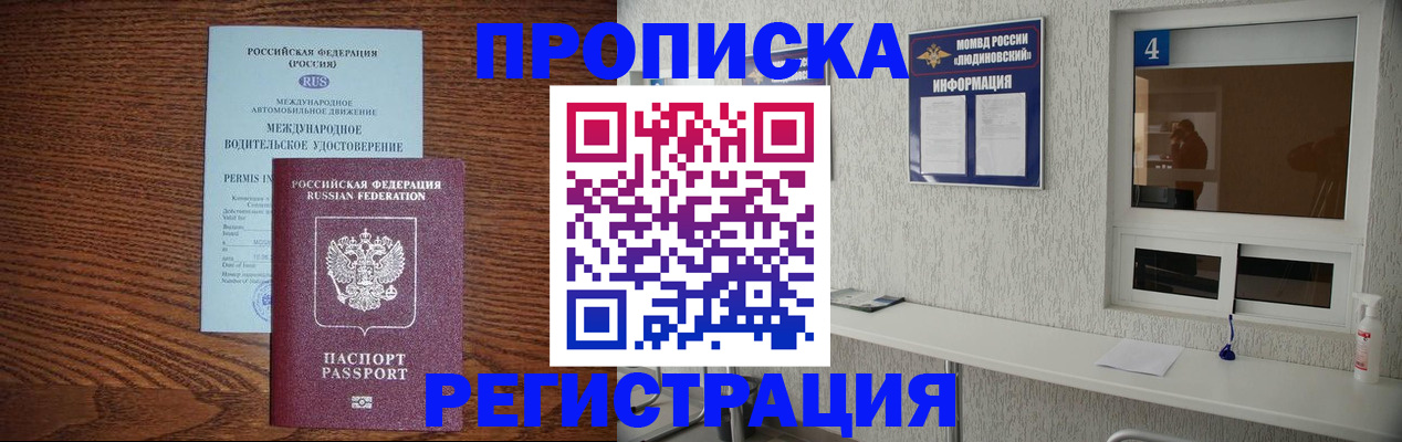 временная регистрация гарантия в Амурской области